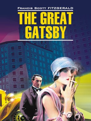 cover image of Великий Гэтсби. Книга для чтения на английском языке